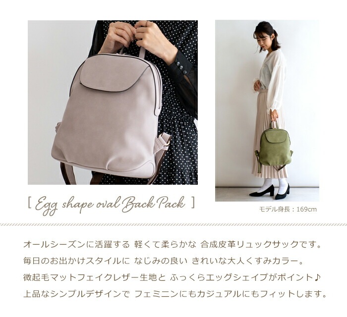 リュックサック レディース 軽量 フェイクレザー リュック くすみカラー オーバル たまご型 起毛 PRAGMA プラグマ