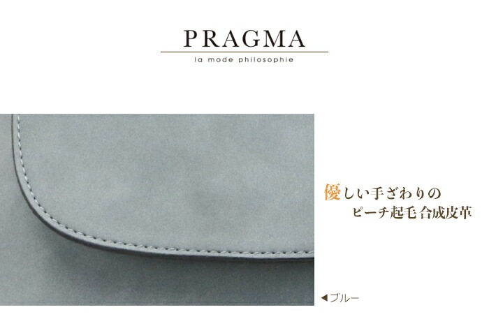 リュックサック レディース 軽量 フェイクレザー リュック くすみカラー オーバル たまご型 起毛 PRAGMA プラグマ