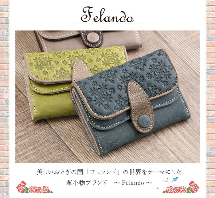 Felando（フェランド）レザー 牛革 三つ折り財布 「サンドラ」