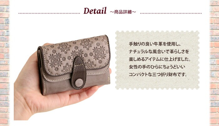 Felando（フェランド）レザー 牛革 三つ折り財布 「サンドラ」