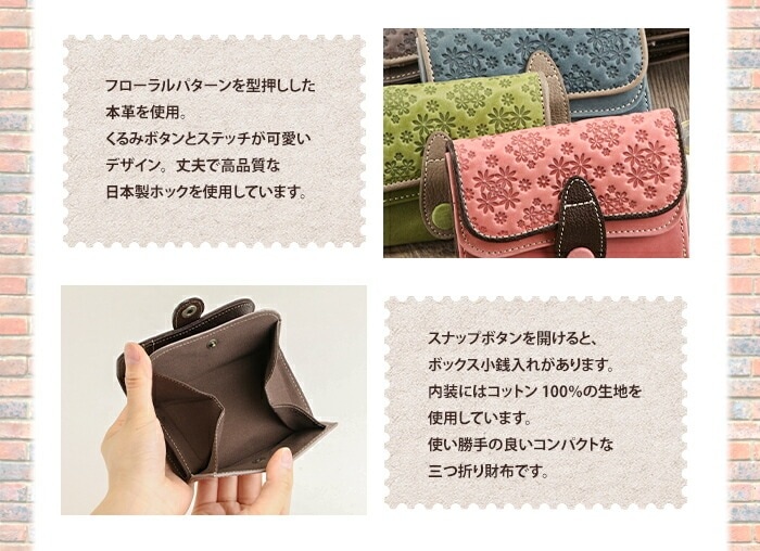 Felando（フェランド）レザー 牛革 三つ折り財布 「サンドラ」