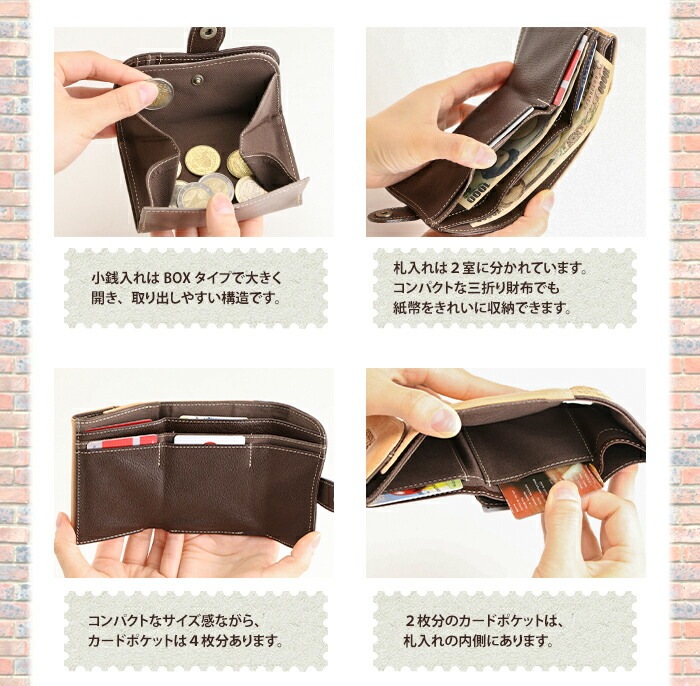 Felando（フェランド）レザー 牛革 三つ折り財布 「サンドラ」