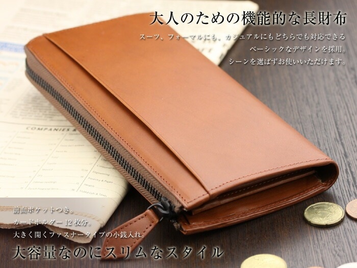 イタリアンレザー 植物タンニンなめし革のLファスナー長財布 牛革 ABIES L.P.（アビエス）