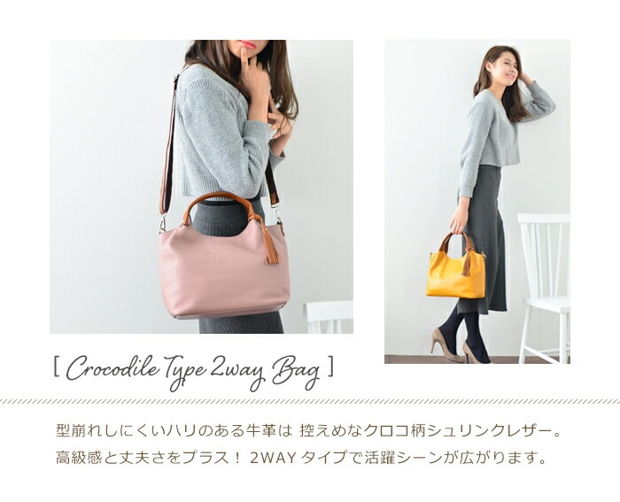 クロコ柄レザー トートバッグ 2WAY☆本革使用 機能派ショルダーバッグ PRAGMA プラグマ