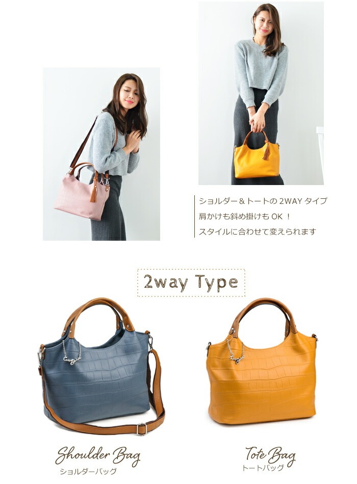 クロコ柄レザー トートバッグ 2WAY☆本革使用 機能派ショルダーバッグ PRAGMA プラグマ