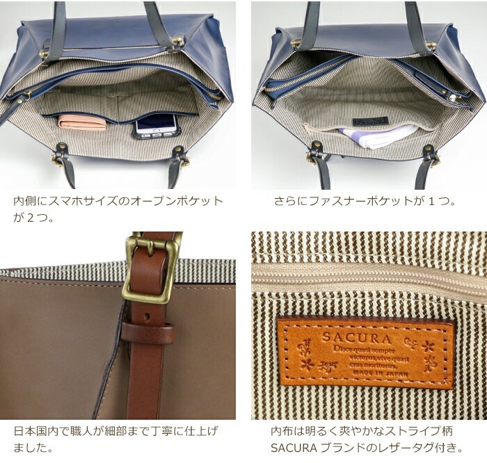 日本製 本革 トートバッグ ビジネスバッグ A4 本革バッグ 日本製 SACURA 牛革 エッジ トートバッグ