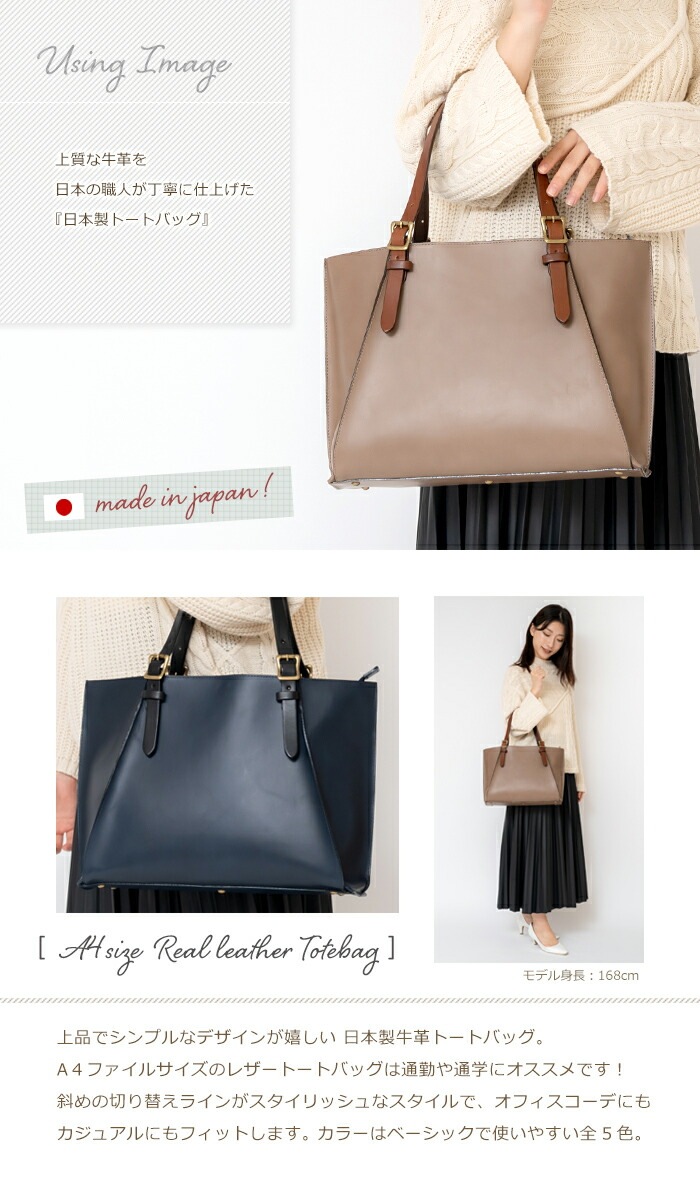 日本製 本革 トートバッグ ビジネスバッグ A4 本革バッグ 日本製 SACURA 牛革 エッジ トートバッグ