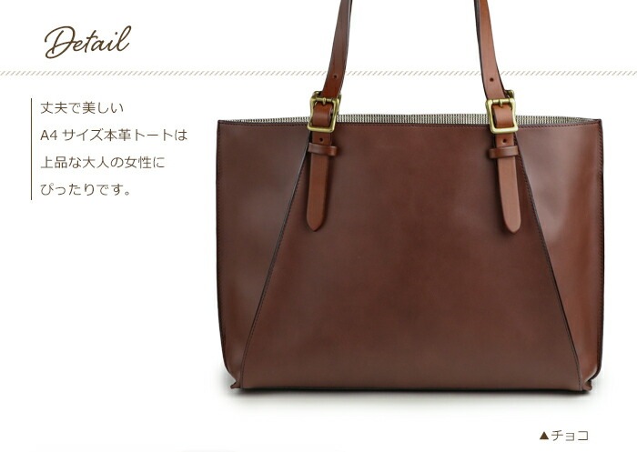 日本製 本革 トートバッグ ビジネスバッグ A4 本革バッグ 日本製 SACURA 牛革 エッジ トートバッグ