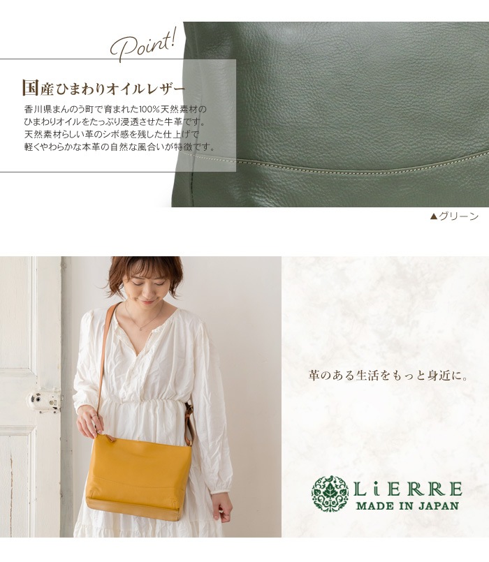 リエール(LiERRE) 日本製 本革 ショルダーバッグ レディース 大人 ポシェット ひまわりオイルレザー