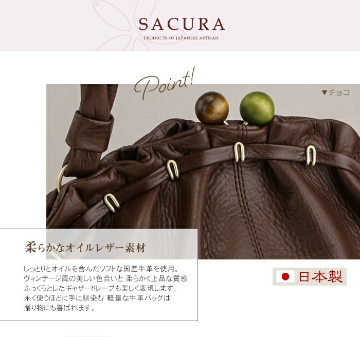 ショルダーバッグ レディース 日本製 本革 がま口 木玉 2way 牛革 トートバッグ SACURA/サクラ