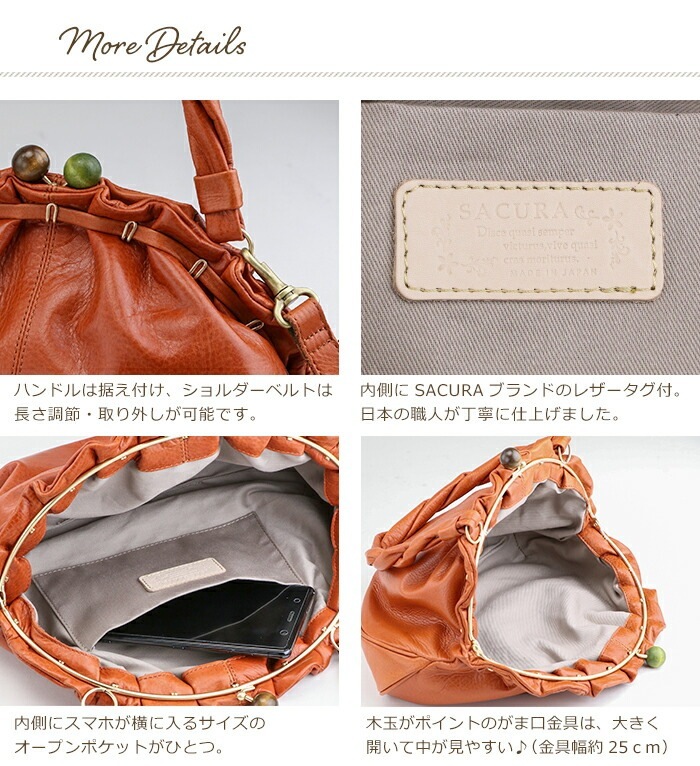 ショルダーバッグ レディース 日本製 本革 がま口 木玉 2way 牛革 トートバッグ SACURA/サクラ