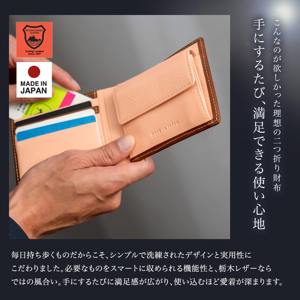 栃木レザー 二つ折り財布 日本製 ABIES L.P. （アビエス）