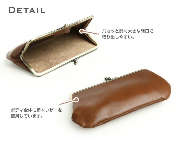 栃木レザー がま口 長財布 日本製