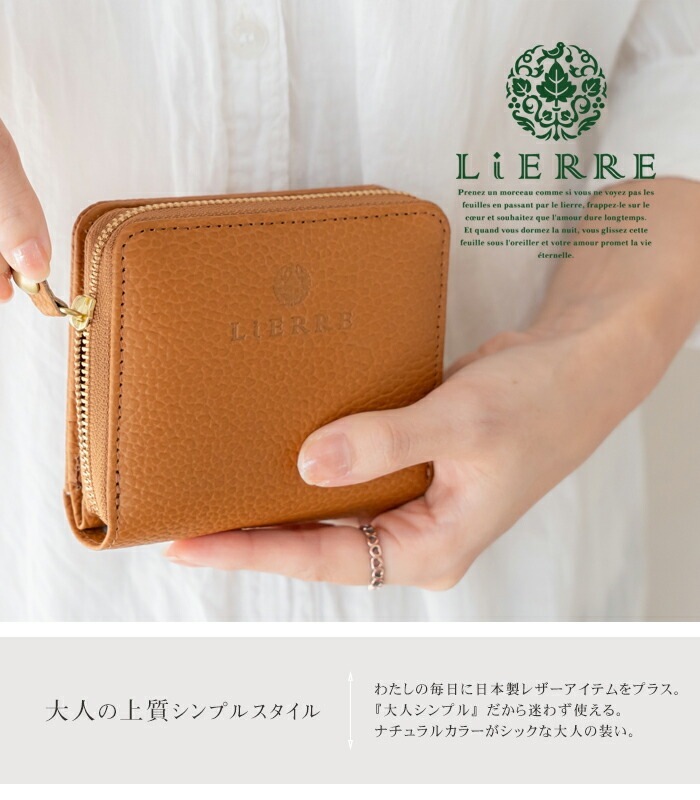 リエール(LiERRE) 日本製 本革 二つ折り財布 レディース 大人 シンプル
