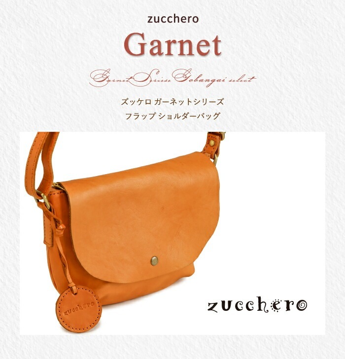 zucchero ショルダーバッグ BR ブラウン 40 48092 ズッケロ zucchero