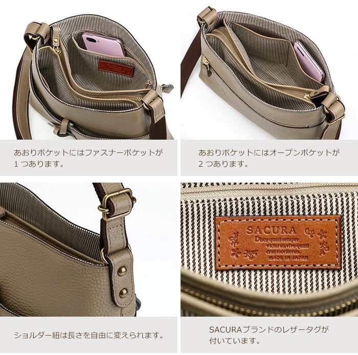 日本製 牛革 ショルダーバッグ シンプル SACURA/サクラ センターベルト