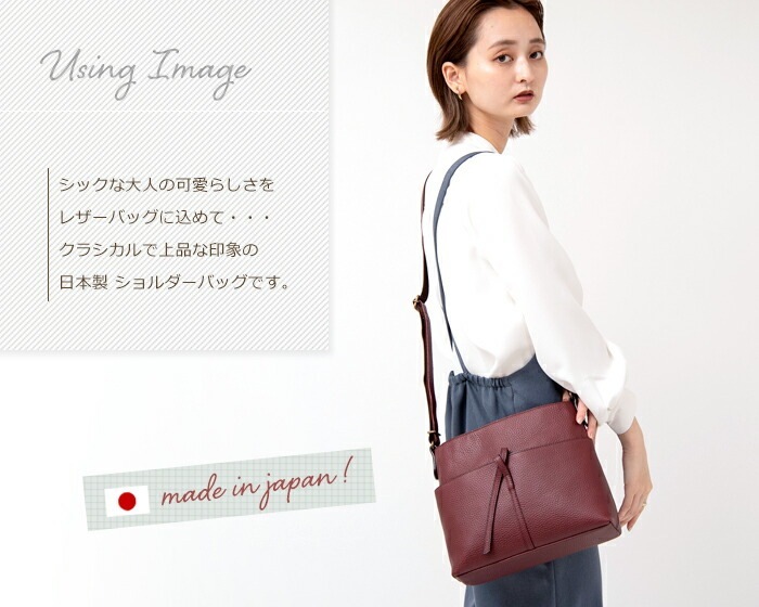 日本製 牛革 ショルダーバッグ シンプル SACURA/サクラ センターベルト