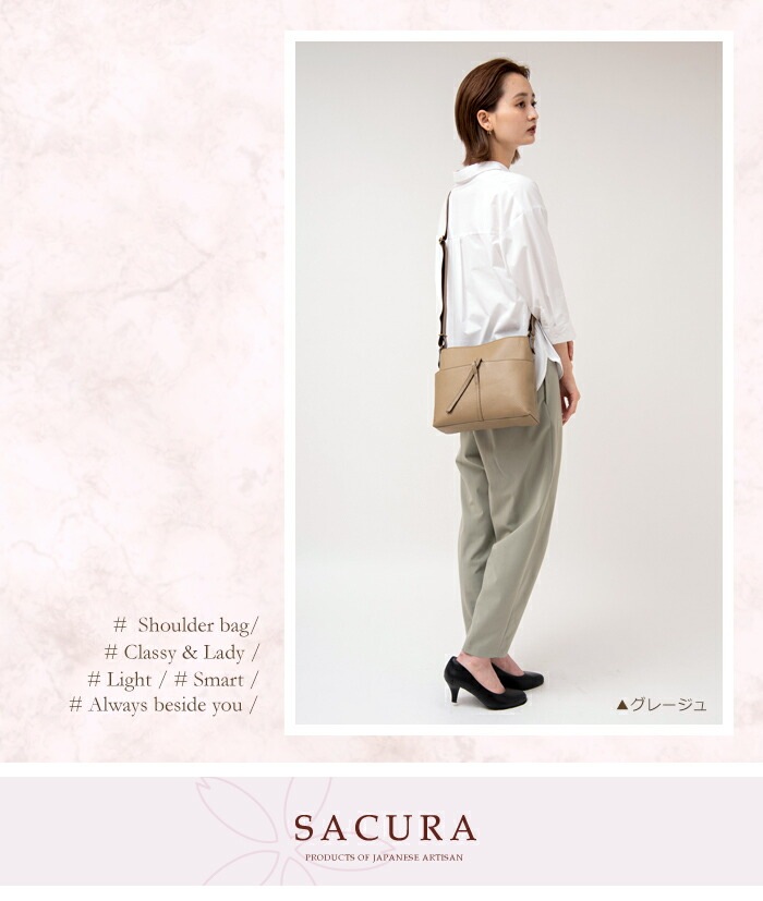 日本製 牛革 ショルダーバッグ シンプル SACURA/サクラ センターベルト