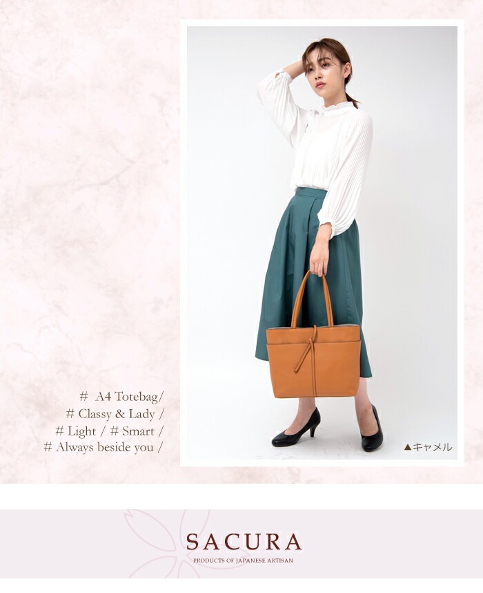 日本製 牛革 A4 トートバッグ シンプル SACURA/サクラ センターベルト