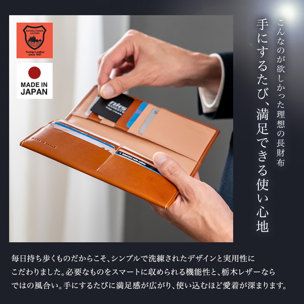 日本最高峰のヌメ革 栃木レザー 長財布 日本製 ABIES L.P.（アビエス）