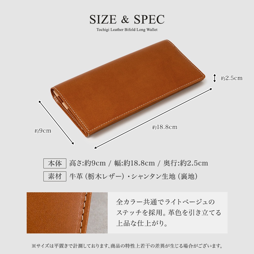 日本最高峰のヌメ革 栃木レザー 長財布 日本製 ABIES L.P.（アビエス）