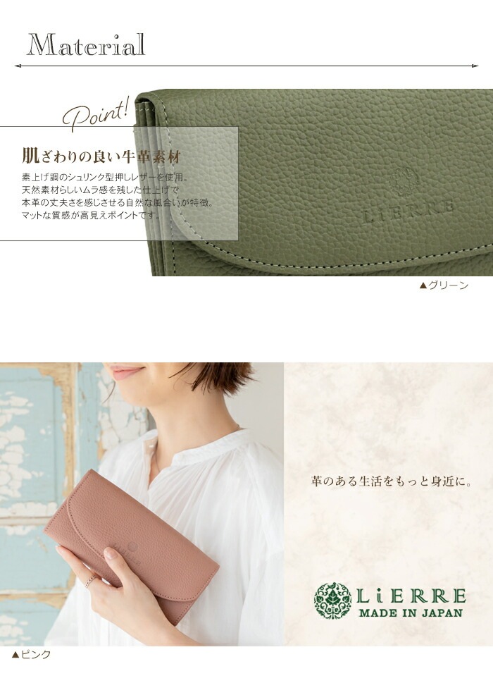 リエール(LiERRE) 日本製 本革 かぶせ長財布 レディース レザーウォレット 大人 シンプル 大容量