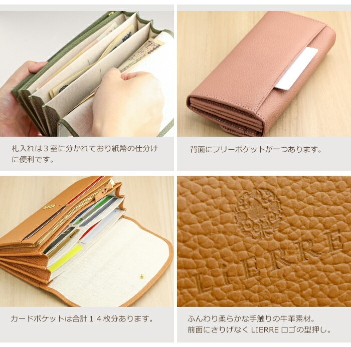 リエール(LiERRE) 日本製 本革 かぶせ長財布 レディース レザーウォレット 大人 シンプル 大容量
