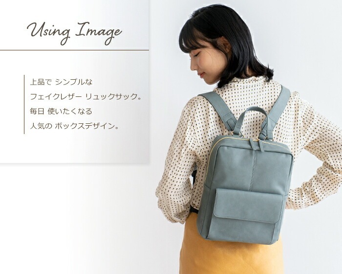リュックサック レディース 軽量 フェイクレザー リュック くすみカラー 四角 レクタングル PRAGMA プラグマ