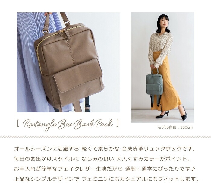 リュックサック レディース 軽量 フェイクレザー リュック くすみカラー 四角 レクタングル PRAGMA プラグマ