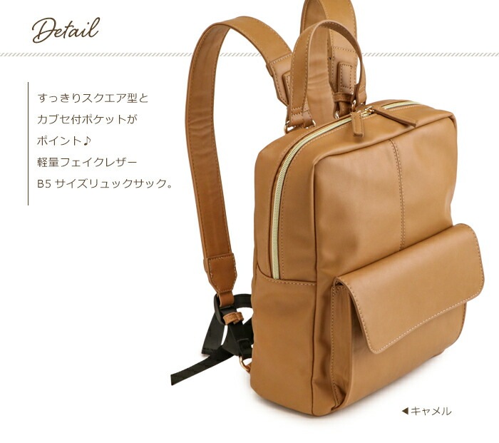 リュックサック レディース 軽量 フェイクレザー リュック くすみカラー 四角 レクタングル PRAGMA プラグマ