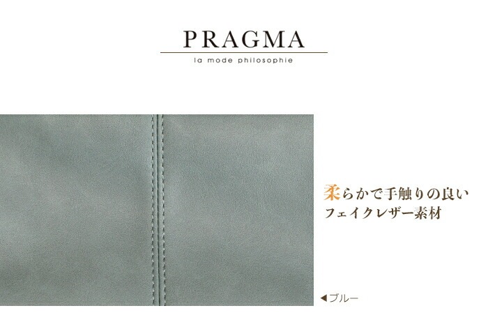 リュックサック レディース 軽量 フェイクレザー リュック くすみカラー 四角 レクタングル PRAGMA プラグマ