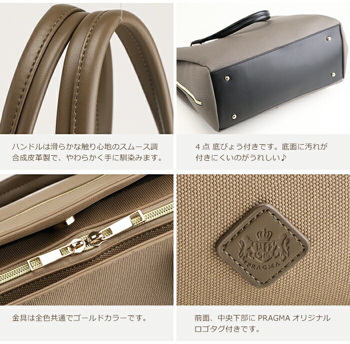 トートバッグ レディース 通勤 トート フェイクレザー PRAGMA プラグマ