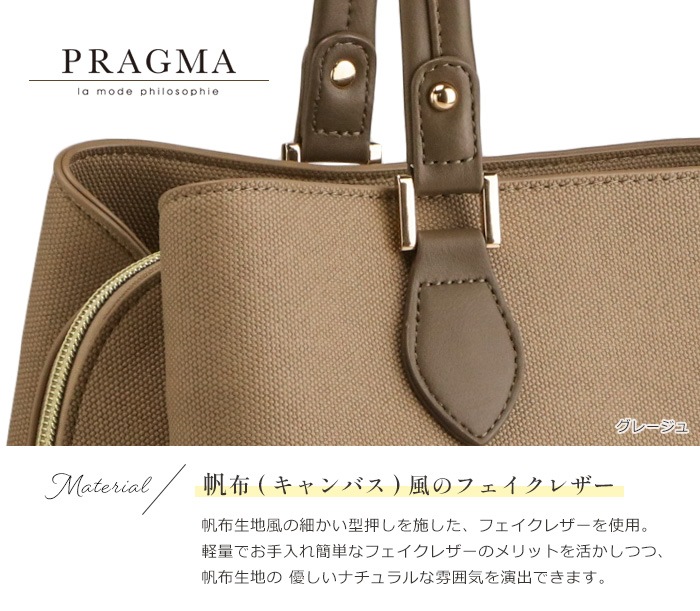 トートバッグ レディース 通勤 トート フェイクレザー PRAGMA プラグマ