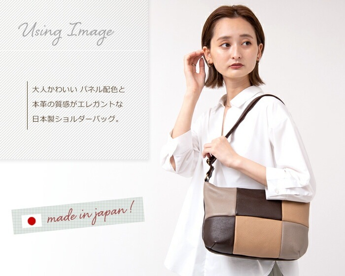 ショルダーバッグ 本革 日本製 レディース パネル 配色 レトロ カラー 軽量 斜めがけバッグ 革 SACURA/サクラ