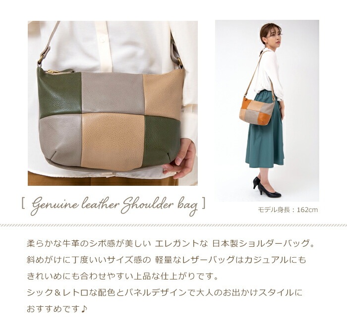 ショルダーバッグ 本革 日本製 レディース パネル 配色 レトロ カラー 軽量 斜めがけバッグ 革 SACURA/サクラ