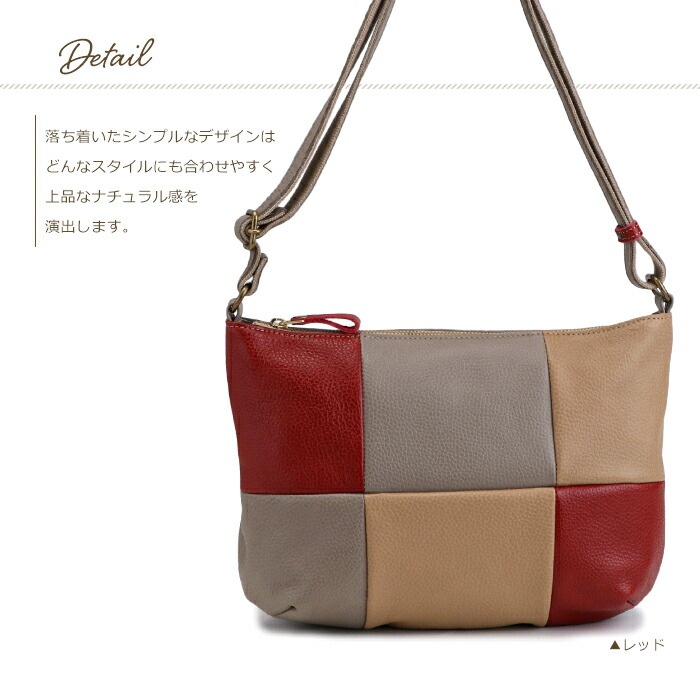 ショルダーバッグ 本革 日本製 レディース パネル 配色 レトロ カラー 軽量 斜めがけバッグ 革 SACURA/サクラ