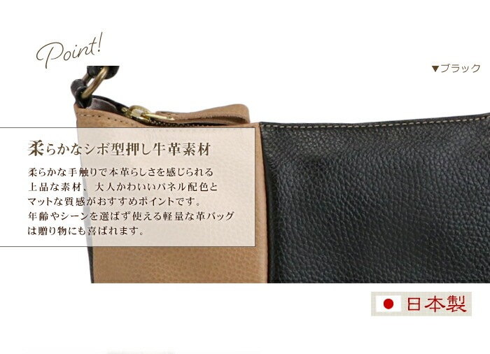 ショルダーバッグ 本革 日本製 レディース パネル 配色 レトロ カラー 軽量 斜めがけバッグ 革 SACURA/サクラ