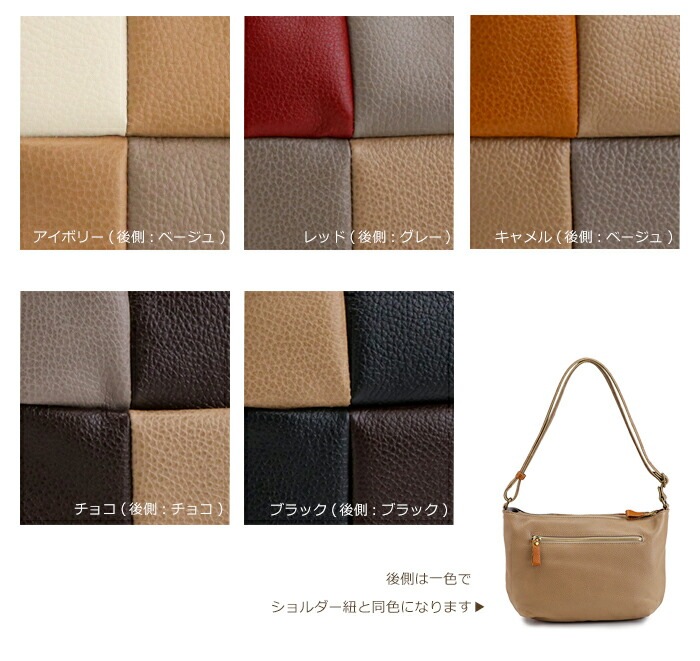 ショルダーバッグ 本革 日本製 レディース パネル 配色 レトロ カラー 軽量 斜めがけバッグ 革 SACURA/サクラ
