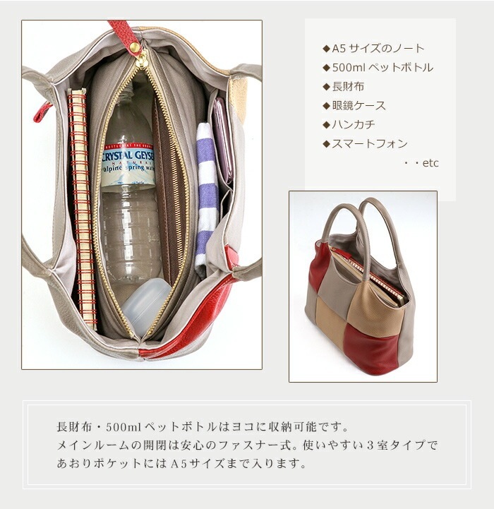 ハンドバッグ 本革 日本製 トートバッグ パネル 配色 レトロ カラー 軽量 トート 革 SACURA/サクラ