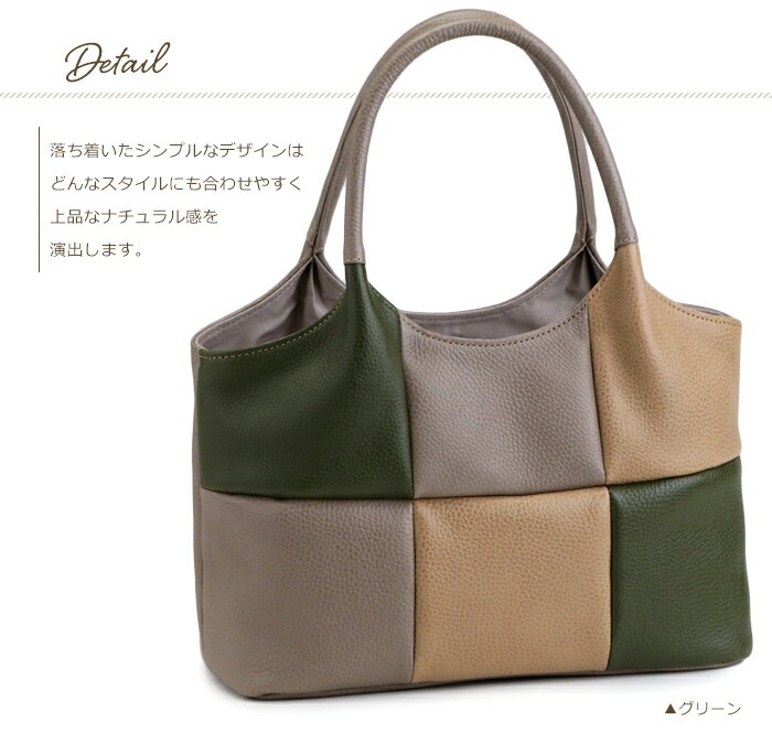 ハンドバッグ 本革 日本製 トートバッグ パネル 配色 レトロ カラー 軽量 トート 革 SACURA/サクラ