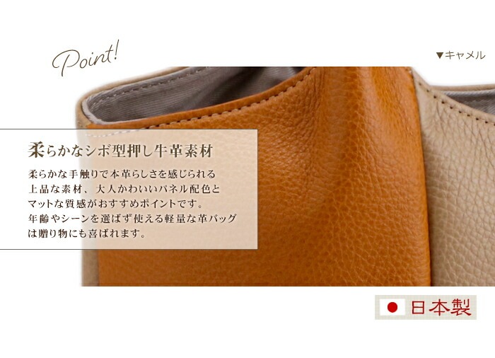 ハンドバッグ 本革 日本製 トートバッグ パネル 配色 レトロ カラー 軽量 トート 革 SACURA/サクラ