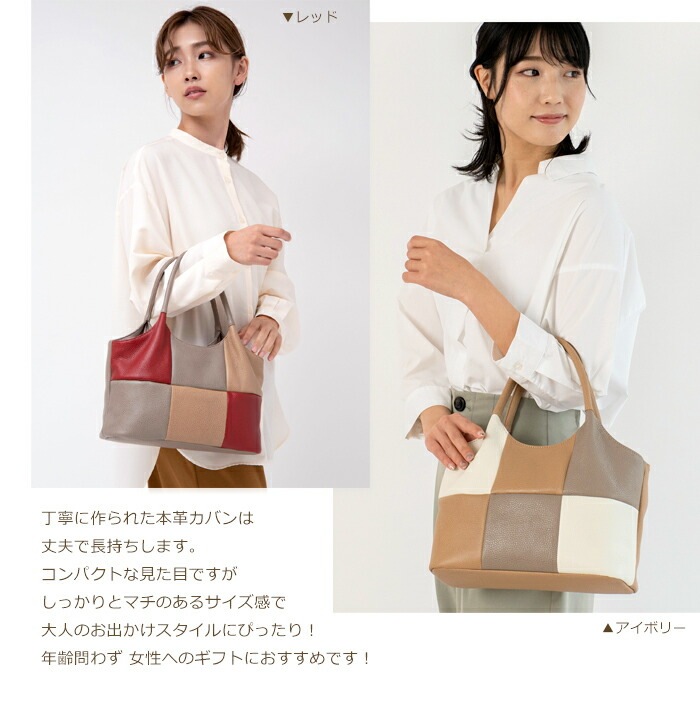 ハンドバッグ 本革 日本製 トートバッグ パネル 配色 レトロ カラー 軽量 トート 革 SACURA/サクラ