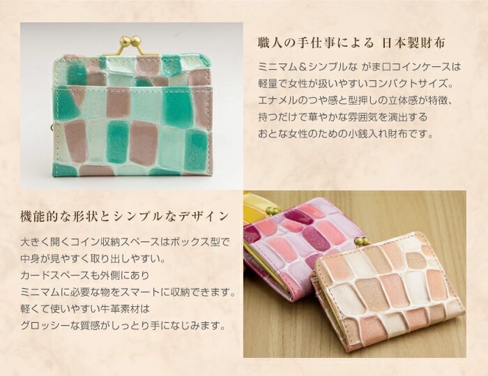SACURA（サクラ） 日本製 エナメル牛革 がま口 小銭入れ BOX型