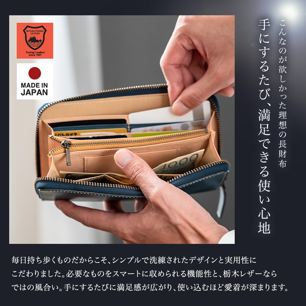 日本最高峰のタンニンなめし革 栃木レザー ラウンドファスナー 長財布 日本製[SD]