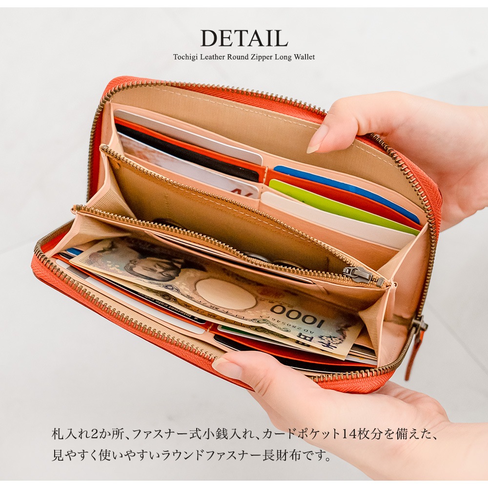 日本最高峰のタンニンなめし革 栃木レザー ラウンドファスナー 長財布 日本製[SD]