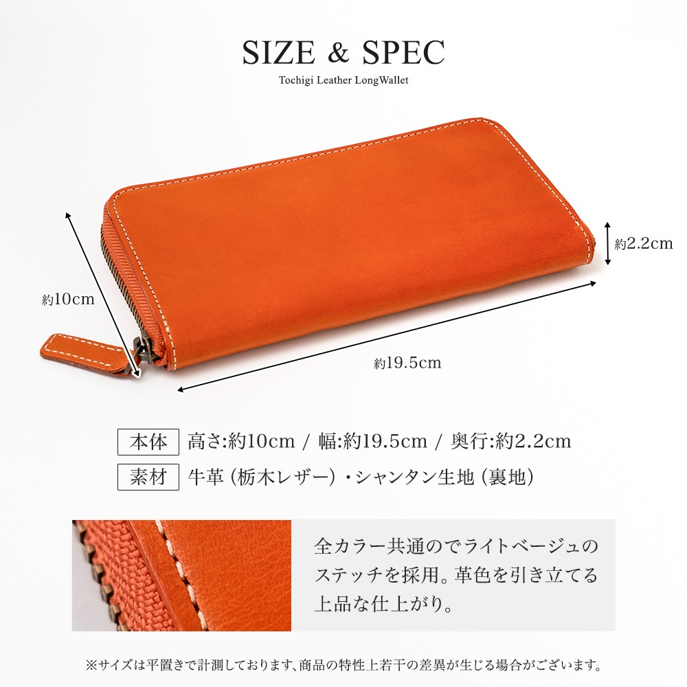 日本最高峰のタンニンなめし革 栃木レザー ラウンドファスナー 長財布 日本製[SD]