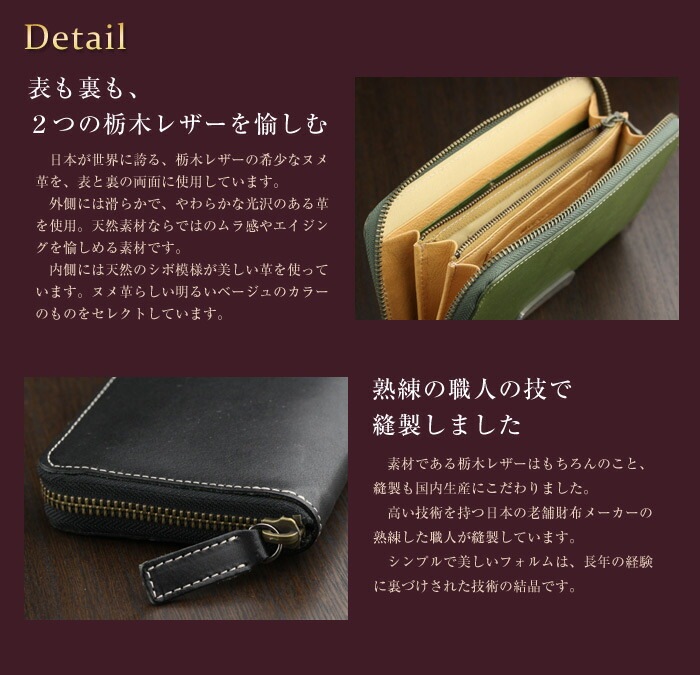 日本最高峰のタンニンなめし革 栃木レザー ラウンドファスナー 長財布 日本製[SD]