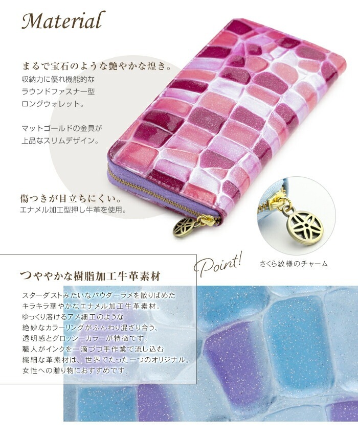 SACURA（サクラ） 日本製 エナメル牛革 ラウンドファスナー長財布 「MYSTERO」