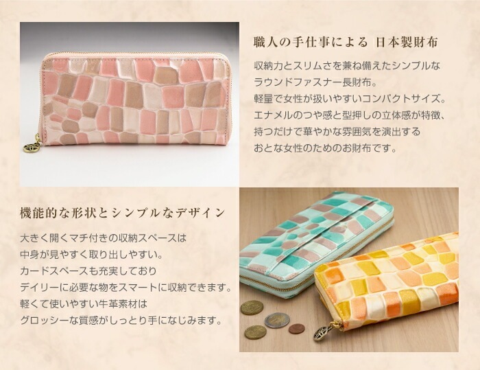 SACURA（サクラ） 日本製 エナメル牛革 ラウンドファスナー長財布 「MYSTERO」