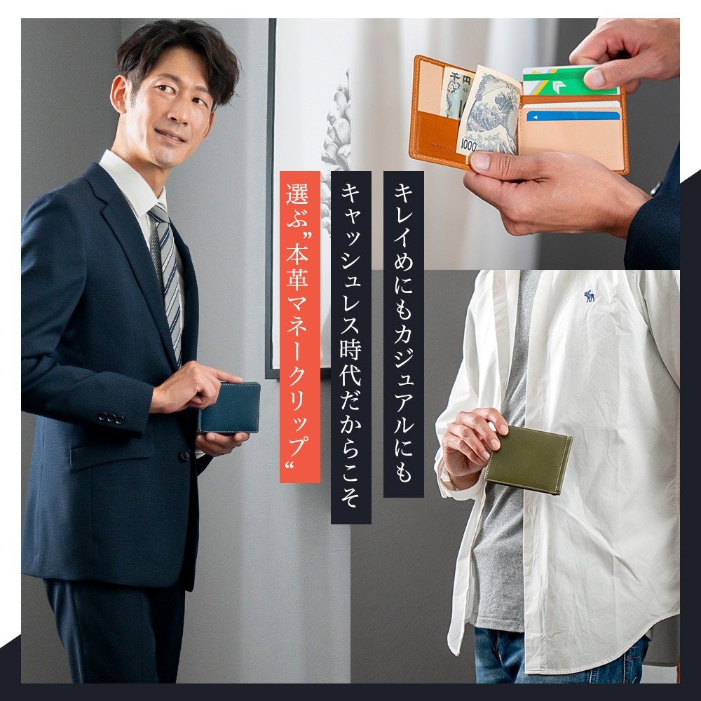 日本最高峰のタンニンなめし革 栃木レザー 札ばさみ（マネークリップ）日本製 ABIES L.P. （アビエス）